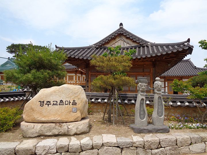 慶州校洞崔氏古宅