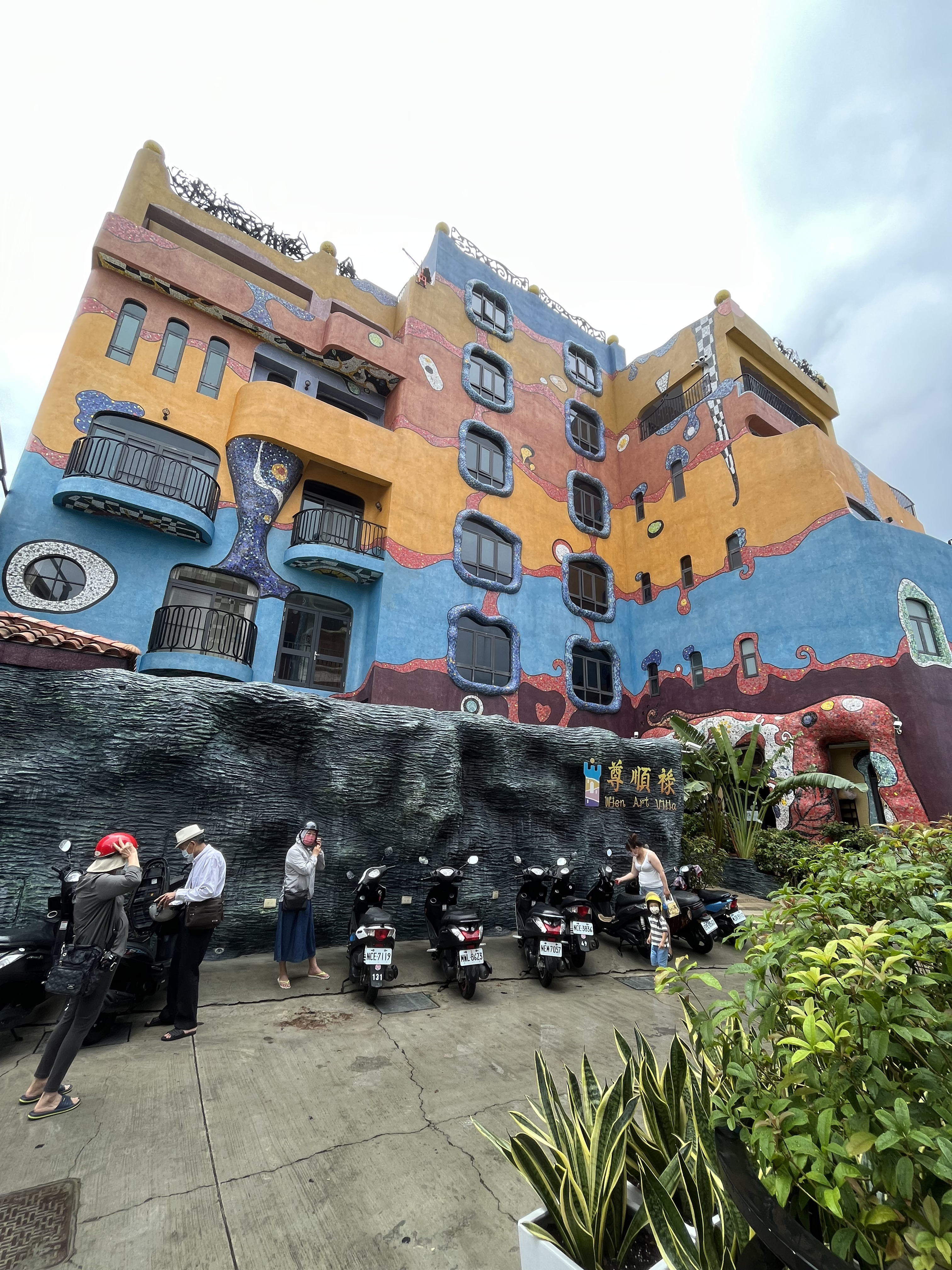 尊順祿藝術旅店